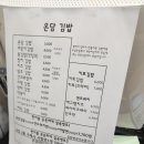 온담김밥 이미지