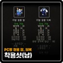 청룡PC방 이미지