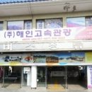 천일매점