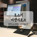 비앤비포스 이미지