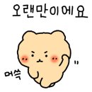 인천만수6동우체국 화장실 이미지