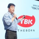 TBK푸드