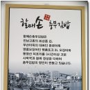 할매손충무김밥 이미지
