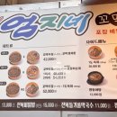 강릉엄지네 꼬막집 왕십리센트라스점 이미지