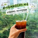 디지엠정보기술(주) | [마곡역 카페 바이주커피로스터스] 직접 로스팅하는 마곡 디저트 맛집 주차 및 솔직 후기