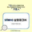 삼호테크 이미지