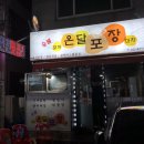 모자온달포장 이미지