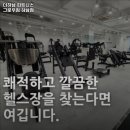 더하남피트니스그로우짐 이미지