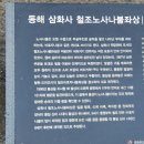 천곡스테이 | 강원 동해 삼화사 템플스테이 휴식형: (버스, 주차, 예약, 무릉계곡, 촛대바위 일출)