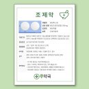 주약국 이미지