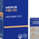 뉴트리커스텀