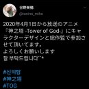 타니노