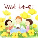 즐거운우리집 이미지