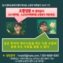 박주훈 소장의 하루일기[조합임원의 겸직금지] 이미지