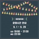 가을평