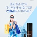인셀덤 초이