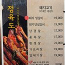 화산젓갈집 | 합정역 고기집 정육도 솔직 후기