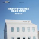 이주목장 이미지