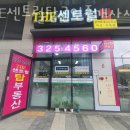 THE부동산공인중개사사무소 이미지