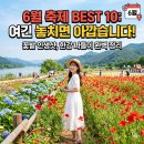 문화가 있는 날 [함께 걷는 공연 나들이] 3회차 with 안양 | 6월 축제 가볼만한곳, 여긴 놓치면 아깝습니다