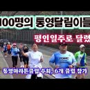 평인일주로 이미지