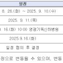 2025년 8월 고창군정신건강복지센터 육아휴직 대체인력 채용 공고 이미지