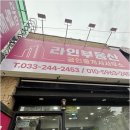 든든한우리집공인중개사사무소 이미지