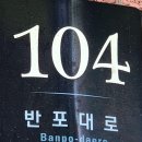 사무실용 건축물(서초동 1543-8) | 서일빌딩 임대 전용102 서초역 대로변 지하1층 다용도 추천