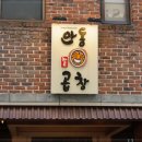 안동한우 - 수성구 들안로 46 | 안동한우