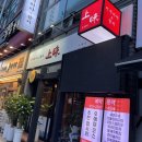 [달서구 이자카야 / 대구 성서 참치] 참치가 맛있었던 상미일식