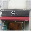계룡한우촌 이미지