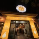 봉선골오리의집 이미지