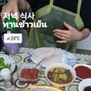 우성식자재마트 이미지