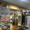 [시흥] 배곧 양고기 맛집, 배곧 양갈비, 양꼬치 맛집 | 양도둑 배곧점 내돈내산 솔직후기