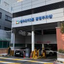 성수2가3동공영주차장 | 성수동 주차장 추천 성수2가3동 공영주차장 요금 및 이용정보