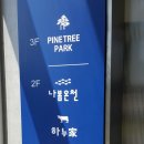 나봄스파 이미지