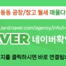 스피드공인중개사사무소 이미지