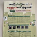 동춘2동 행정복지센터 | 처리방법, 폐건전지 1kg 가져가고 새 건전지 4개로 교환받은 후기 (동춘3동 행정복지센터 자원순환가게)