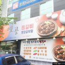 옛골찜갈비