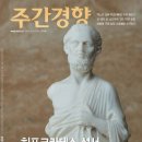 (주)경향신문사