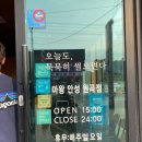 [안성 원곡] 마왕족발 내돈내먹 포장 후기