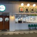 목포돌짜장