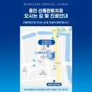 용인선플란트치과의원 이미지