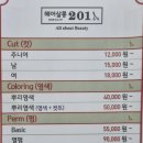 헤어살롱201 충북혁신도시점