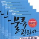 박문각 물류관리사_물류관리론 이미지