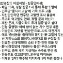 김행 "'2찍'? 민주당 지지자에 1찍 하면 좋겠나" 이미지