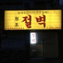 벽산실내포차 이미지
