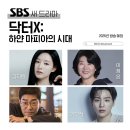 김지원 새 드라마 "닥터 X : 하얀마피아의 시대" 이미지