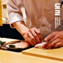 나라회초밥 | 일본 도쿄 맛집 도쿄역 관광 후 에도마에 초밥 스시 오마카세