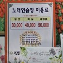 쟁반노래연습장 이미지